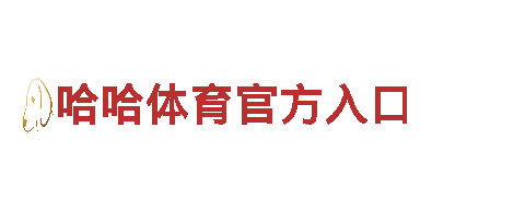 领袖创意行销公-乐鱼体育会不会体现不了